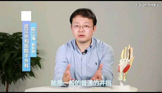 并指宝宝会不会有智力缺陷？