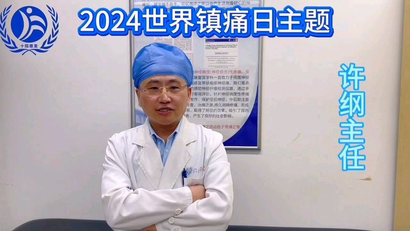 女性特殊部位带状疱疹神经痛