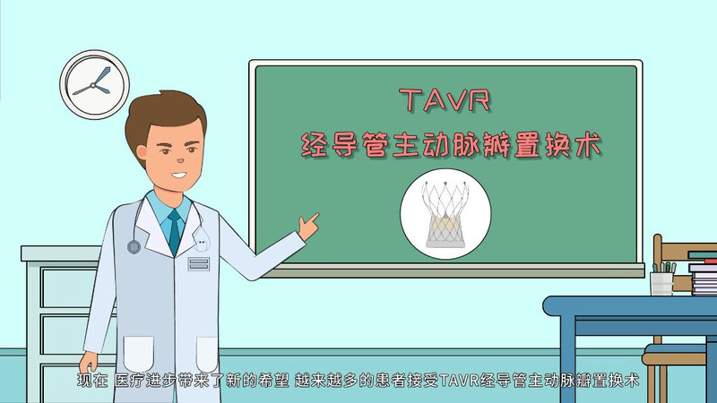 经导管主动脉瓣置换术TAVR是怎么做的？