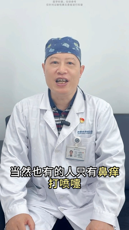 过敏性鼻炎的治疗方法