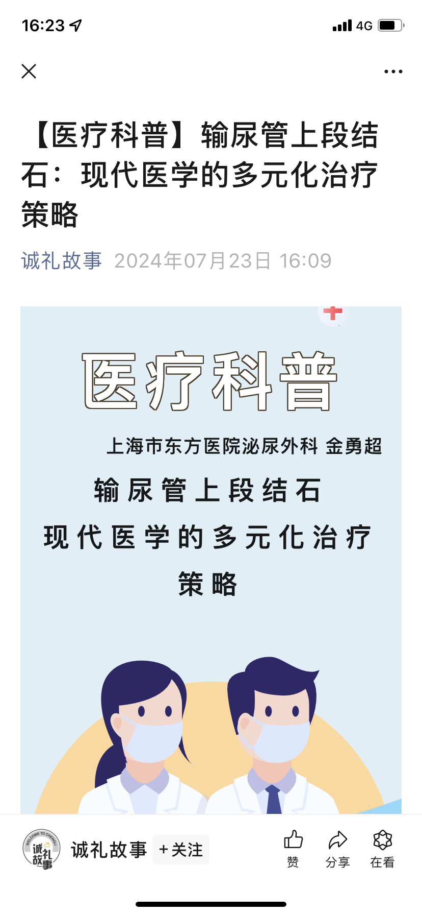 圖文圖片