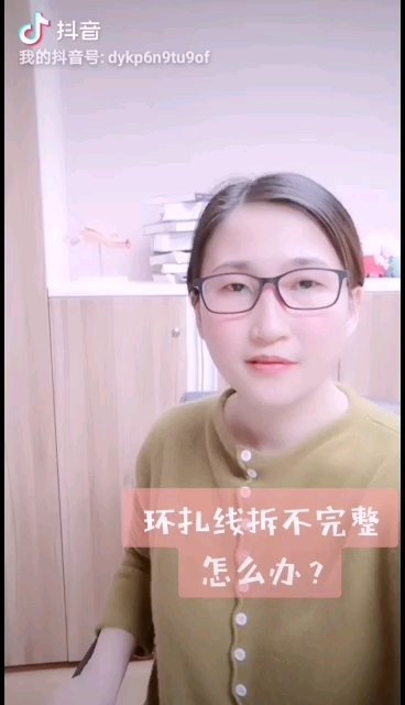 近期，很多在外地拆线的，碰到拆线不完整的问题，大家来听听刘医生怎么给大家解决这个问题…