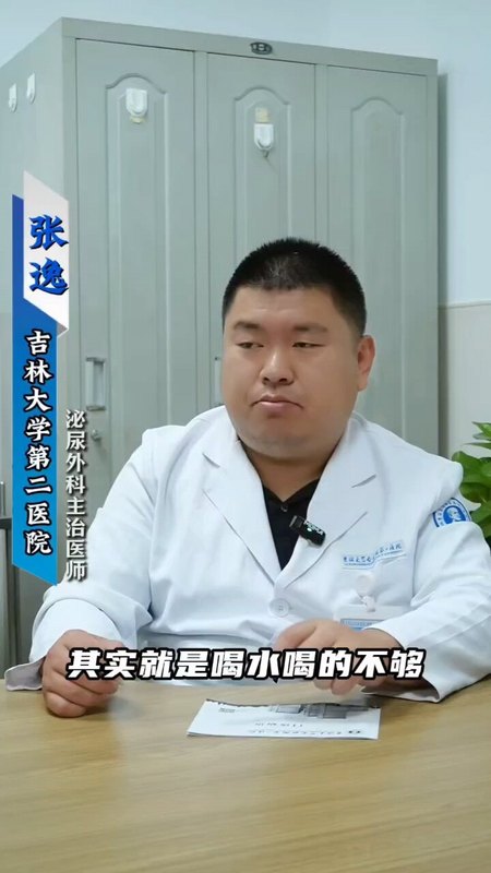 尿路感染多喝水能自愈吗？