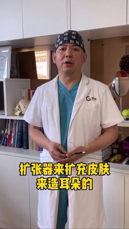 小耳畸形——为什么要用扩张器造耳朵？