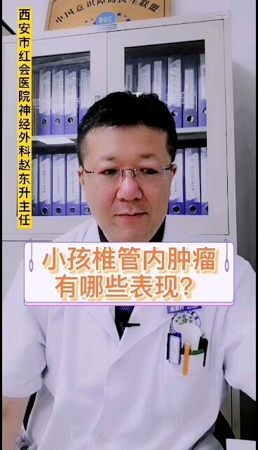 小孩椎管内肿瘤怎么治疗？