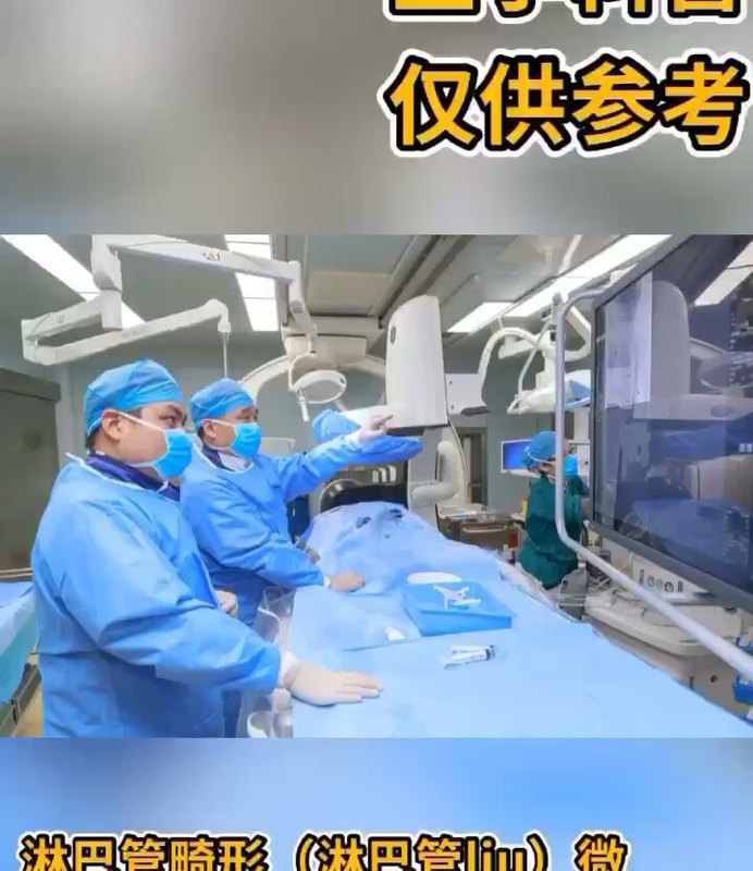 淋巴管瘤、淋巴管畸形、微创硬化治疗、无疤痕！