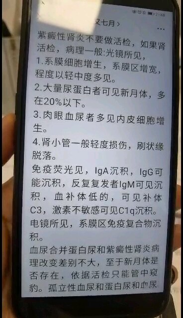 紫癜性肾炎不用活检，评估正确率百分之九十？还是百分之百？