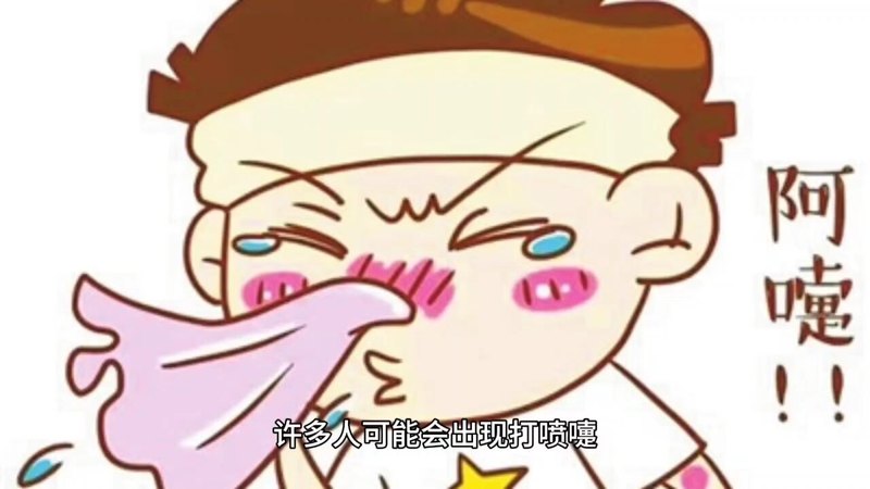 过敏性鼻炎的预防