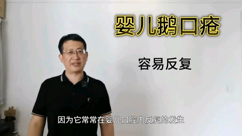 治疗鹅口疮，妙招一箩筐